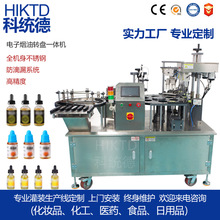 生產(chǎn)香煙機器