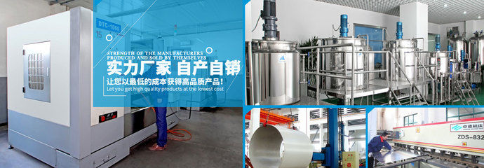 日用化工、化妝品、制藥、食品等行業(yè)成套設備